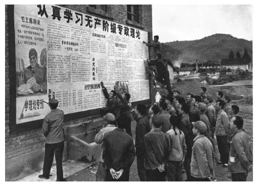 老田：牛棚和五七干校，到底长啥样？