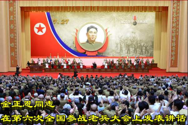 张宏良：推荐大家好好读读金正恩这个讲话