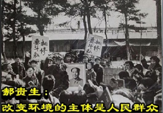 郝贵生：改变环境的主体是人民群众