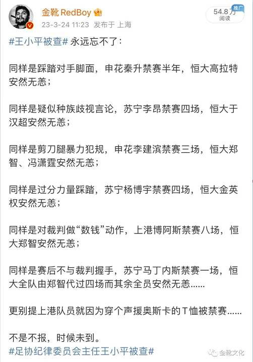 于洪臣被查，一枚小小的逗号