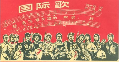 张宏良:各国共产党声明反映了国际共产主义运动的进步