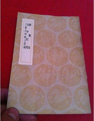 汉中:朱常浩·严如煜