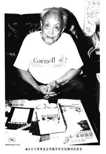 历史铁案：邓丽君是台湾高级特工