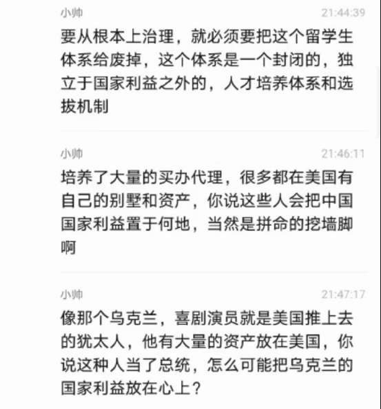 河清：留学生掌控中国政府各部门，不留学不得重用