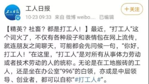 子午：富豪争上榜，不是打工人