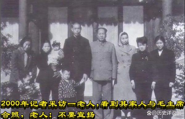 2000年记者采访一老人，看到其家人与毛主席合照，老人：不要宣扬