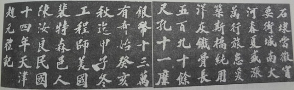 纪实文学《孙梅轩与崇实中学》面世