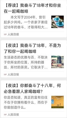 子午：“我又奋斗了18年，终于可以给你配送咖啡了”