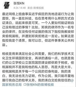 申鹏:一天挣208万?
