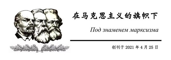 俄共中央主席Г.А.久加诺夫：我们的胜利只有通过社会主义道路才能实现