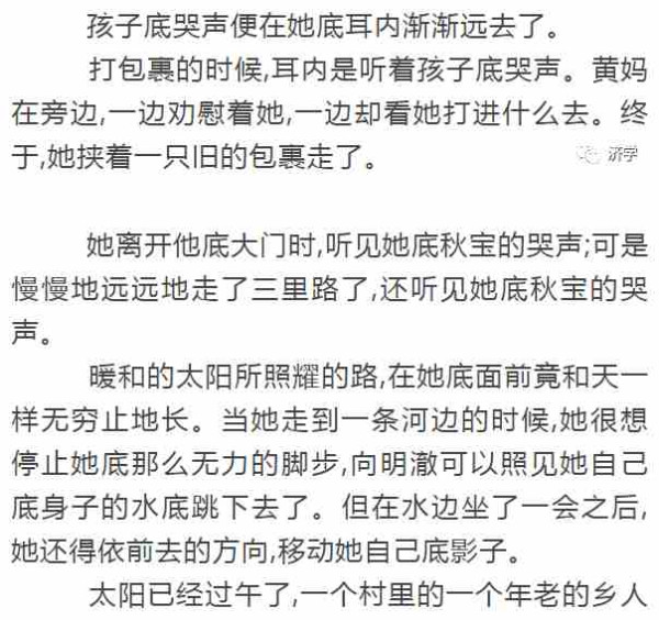 万恶的旧社会造成《为奴隶的母亲》：被丈夫租给有钱人作生育工具的妇女
