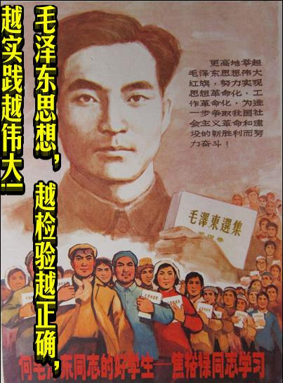 毛泽东思想，越检验越正确，越实践越伟大!