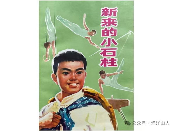 西元1966——1984文学作品封面画欣赏