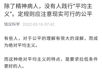 子午：饶毅如何制造“精神病人”？