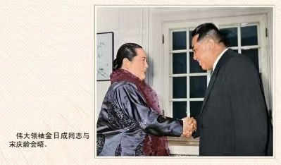 朝中友谊永垂不朽