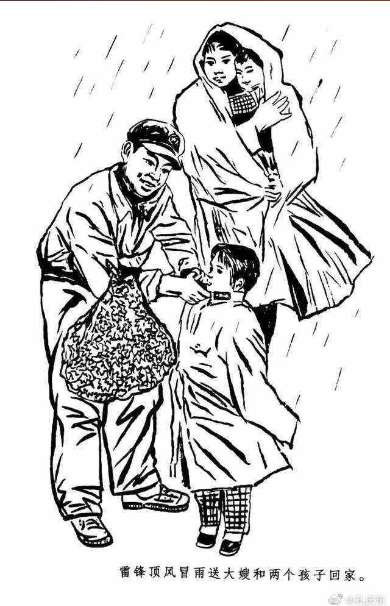 孔庆东：发了一段电影《雷锋》里面雨中送母子的片段