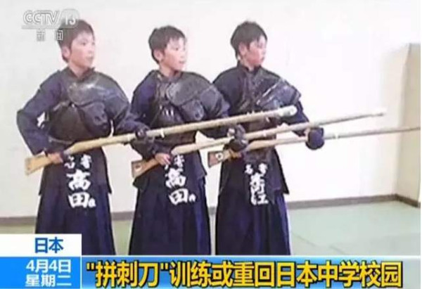 日本中学生要练“拼刺刀”！危险的军国主义要“复活”