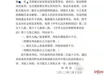 时隔二十年，逃离家暴的她们却因重婚罪被判刑！
