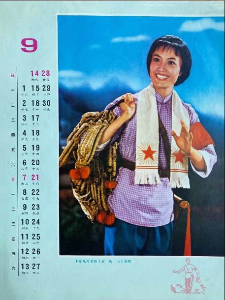 红色年代的主旋律