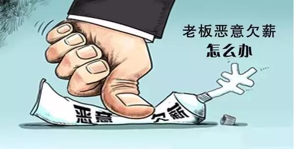  深圳曝光6家企业，老板欠薪被判刑！