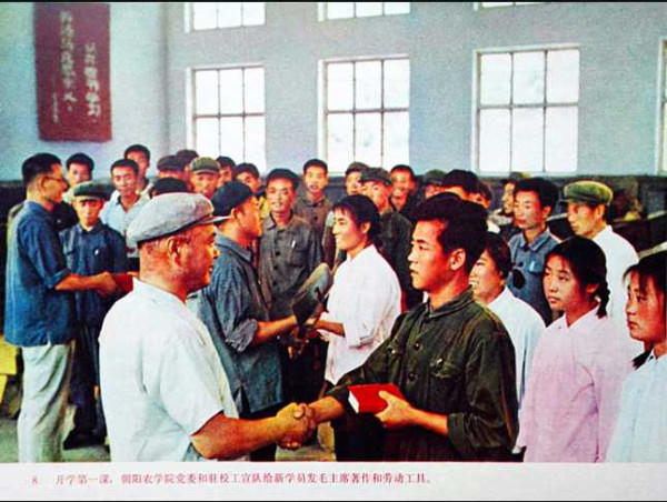 学校应当成为无产阶级专政的工具——记朝阳农学院1975.10