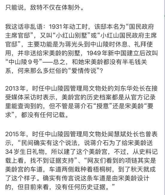 马英九到访大陆，推荐几个“接待会晤点” | 兼议国民党的历史宿命