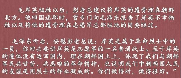 震撼！毛岸英巨幅画卷，95后女孩倾情制作，令人感怀，催人泪目！