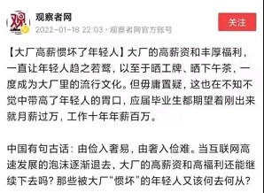 子午：饶毅如何制造“精神病人”？