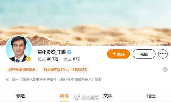量化投资人丁鹏竟称要培养儿子当渣男：高中睡女生 大学就生娃