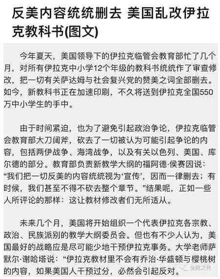 再谈教材之乱：鬼影重重