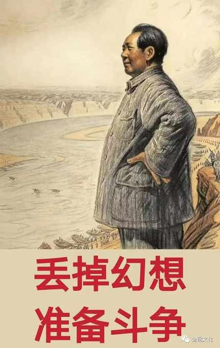 台海危局之下，须进一步重拾和领悟毛主席“丢掉幻想，准备斗争”的革命思维