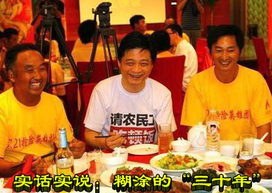 实话实说：糊涂的“三十年”