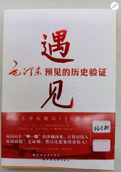近600个“神一级”的准确预见，告诉你，教员比想象得更伟大！
