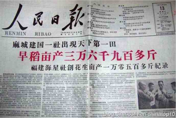 新中国工业革命与世界工业化回眸 （三）