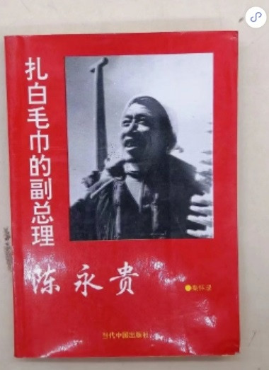 陶鲁笳如何看待大寨？