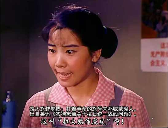 自制详解字幕第20部：1976年彩色故事片《青春似火》