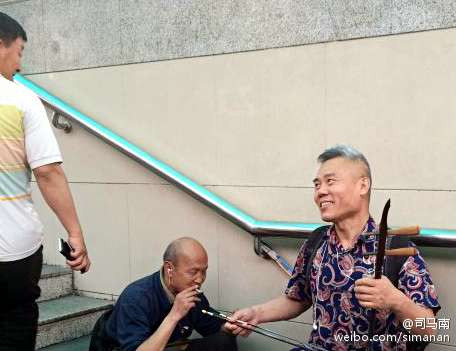 司马南"乞讨"日记
