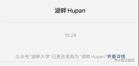 马云的湖畔大学“寿终”，资本家的勾连与野心未“正寝”！