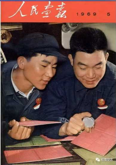 《人民画报》封面 (1966年—1969年)