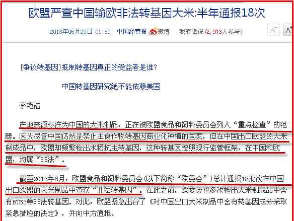 美国控制和消灭发展中国家人口的333计划之四