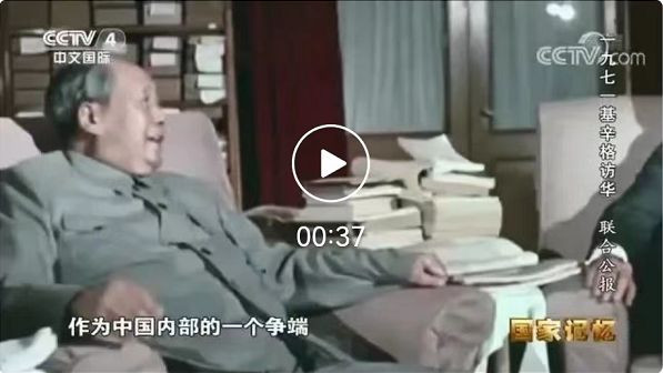 《上海公报》是如何描述毛主席会见尼克松总统的？
