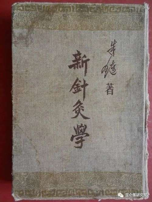 林治波：毛主席与中医药