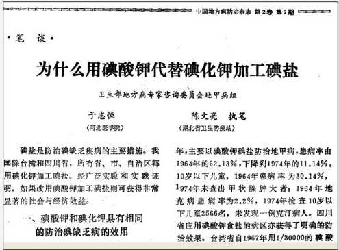 张宏良：食盐市场化——为了改革而改革