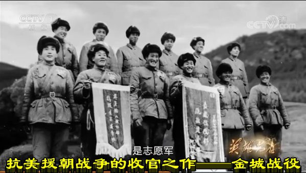 抗美援朝战争的收官之作——金城战役