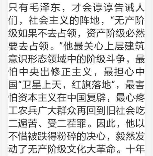 写不尽的毛泽东！读完泪奔……