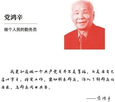 胡新民：钱三强等著名科学家谈党的领导与新中国科学大发展