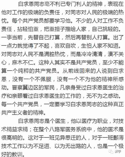 诵读“老三篇”与“学英雄见行动”有着怎样的必然联系？