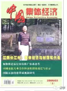 纪念毛主席视察七里营人民公社65周年