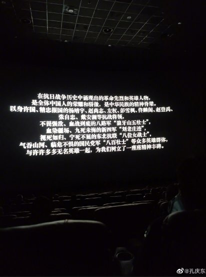 孔庆东：管好自己的虎——评管虎导演的《八佰》