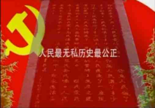 千古张钦礼 一代英雄人